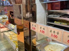 -四宜糕团店(南大街店)
