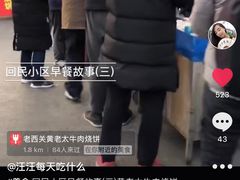 -老西关黄老太牛肉烧饼