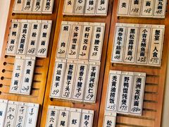 菜单-御面斋精品面馆