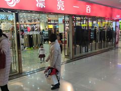 -下元商贸城(和平南路店)