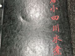 -小唐小四川水煮鱼(北三路店)