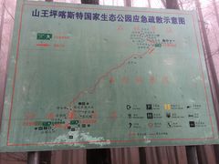 -山王坪喀斯特国家生态公园