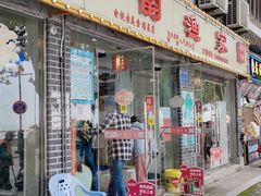 -水韵·渔家臻品私房菜(中庙店)