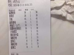 账单-越乡小厨(侨港店)