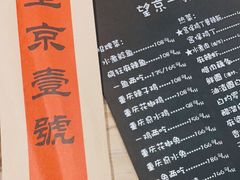 -望京一号(请您到博雅店用餐·博雅店)