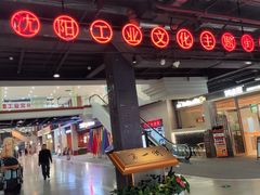 -中街刘老根大舞台