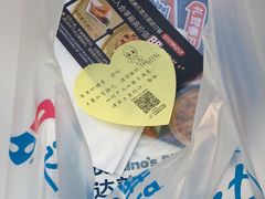 -达美乐比萨(墨玉南路店)