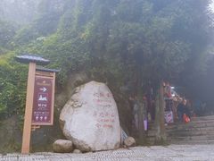 -南岳衡山风景名胜区