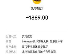 -凯华海鲜火锅·传承三十六年