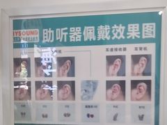 -海之声助听器(跃进南路赤坎店)