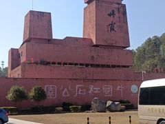 -丹霞山风景名胜区