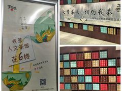 -我茶人文茶馆