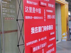 -厦门大西洋天虹百货商场