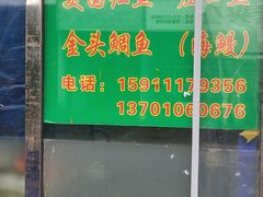 门面-京深海鲜市场(光彩路店)