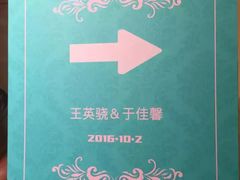 -北京饭店