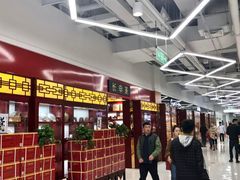 -长申超市(美食城店)