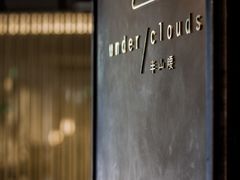 -半山腰·云南菜(侨福芳草地店)