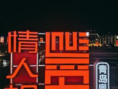 -情人坝酒吧街