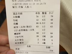 -新享乐海鲜(翠华路店)