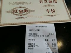 -弄堂面馆(金运路店)