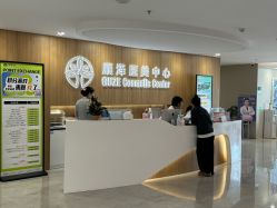 -顾泽医疗美容