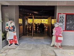 门面-老客满蛋饼(双塔市集店)