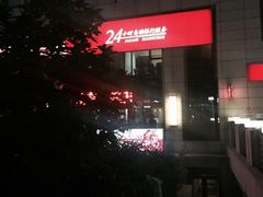 -招商银行(北京三里屯支行)