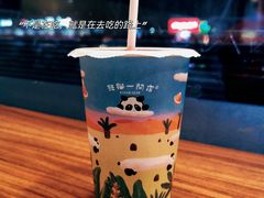 -熊猫一间店欧式奶茶铺