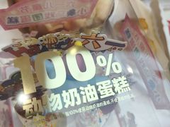 -味多美蛋糕(梨园店)