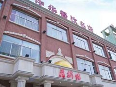 门面-蒋公馆家宴(江阴店)