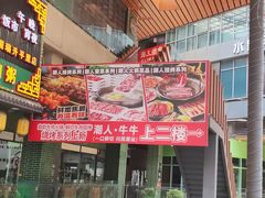 -南记食粥坊·宵夜大排档(岭南分店)