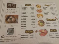 菜单-粤域茶餐厅