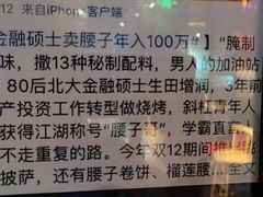-腰子哥烤串(石佛营炫特店)