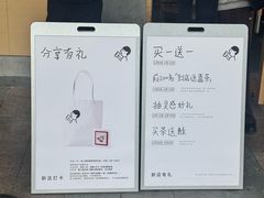 -喜茶(东莞厚街万达店)