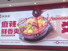 -沁麦源过桥米线(总店)
