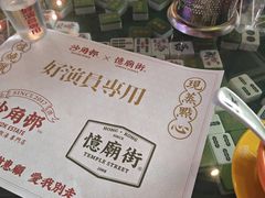 -憶廟街 X 沙角邨(太古城店)