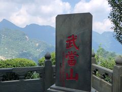 -武当山风景区