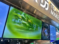 -淡马茶坊(深圳宝安壹方城店)