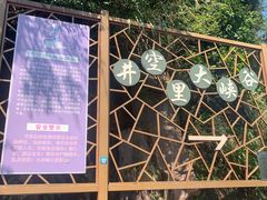 -井空里大峡谷