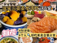 -亚龙湾站