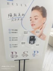 -HEYAN荷妍专业脱毛连锁机构