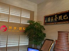 -巴陵全鱼席(湖南老字号汴河街店 )