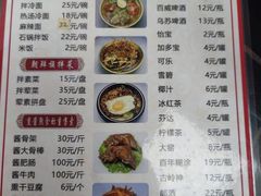 -鲜香园冷面馆