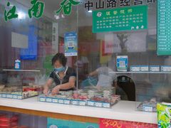 -江南春(中山中路店)