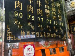 -刘纪孝腊牛羊肉(北广济街店)