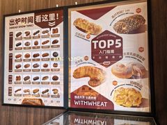 -原麦山丘(东四店)