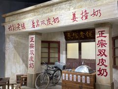 门面-民信老铺(华盖路店)