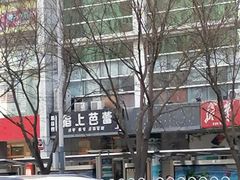 -第5大道精品休闲购物广场