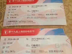 -曹杨影城(曹杨店)
