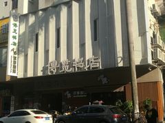 -博览书店(洛溪新城店)